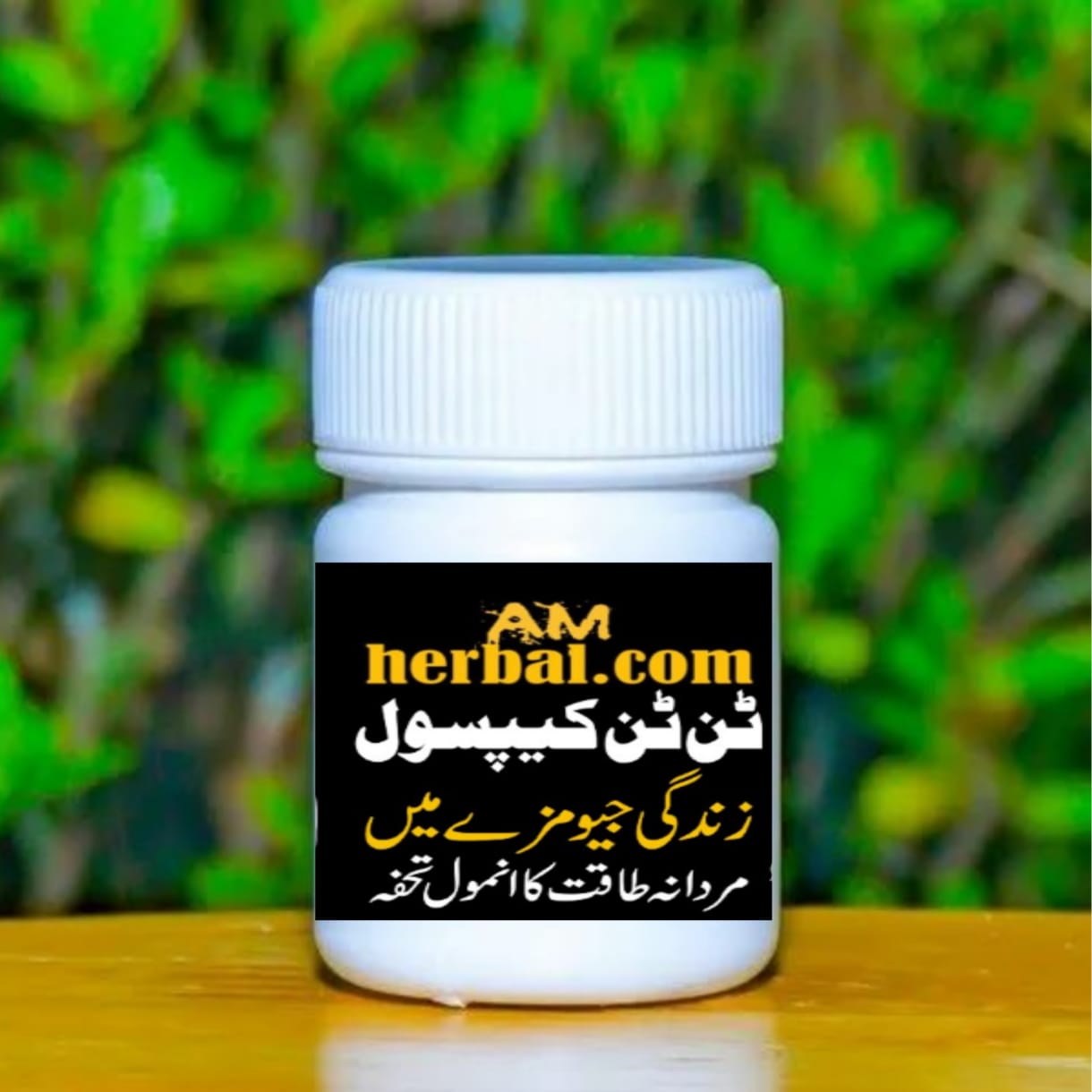 ٹن ٹن ہربل کیپسول مردانہ طاقت ٹائمنگ اور توانائی کا قدرتی حل